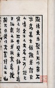陈维崧作品
