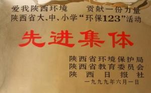 洛南中学图册