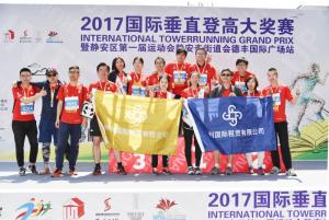 2017国际垂直登高大奖赛上海会德丰国际广场站