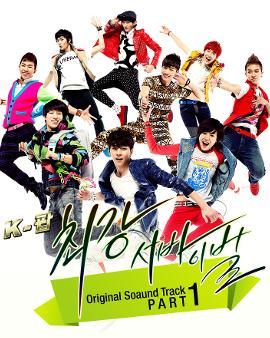 相关百科 kpop最强生死战 韩国首部描写k-pop热潮的新概念音乐电示珑