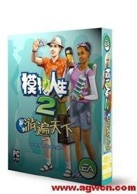 模拟人生2