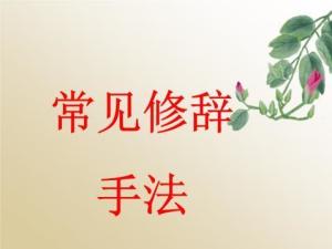 借代