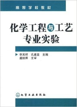 化学工程与工艺是什么意思 0