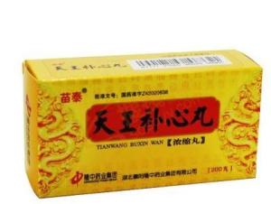 天王补心丸