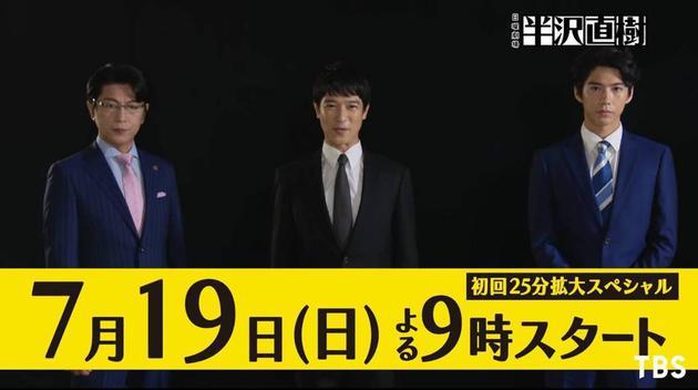 半泽直树2
