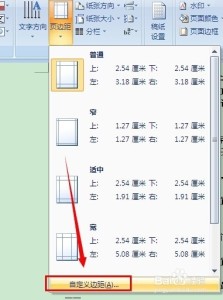 页边距设置