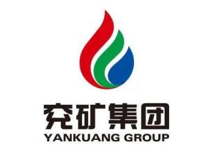 兖矿集团有限公司