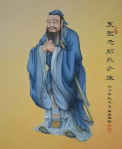 孔子