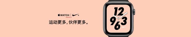 Apple Watch Nike+
