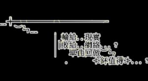 火星文