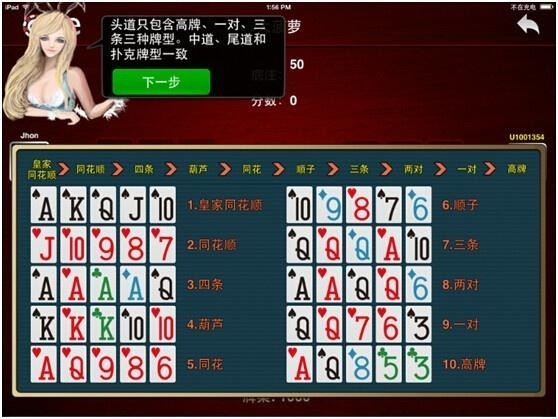 大菠萝扑克 扑克游戏 搜狗百科 大菠萝扑克 扑克游戏 搜狗百科