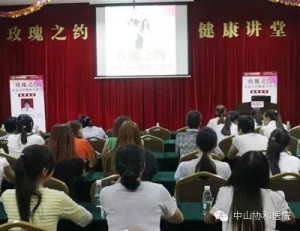 公益课堂 大讲堂 300