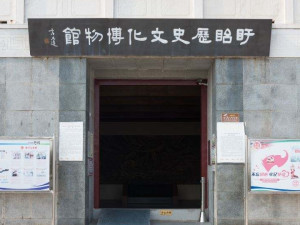 盱眙历史文化博物馆