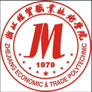 浙江经贸职业技术学院(图1) 浙江经贸职业技术学院(图1)