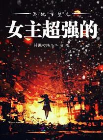 系统重生，一部短剧的深度解析，系统重生，一部短剧的深度解析