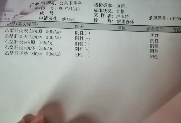 凝血四项