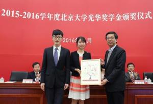 光华教育基金会