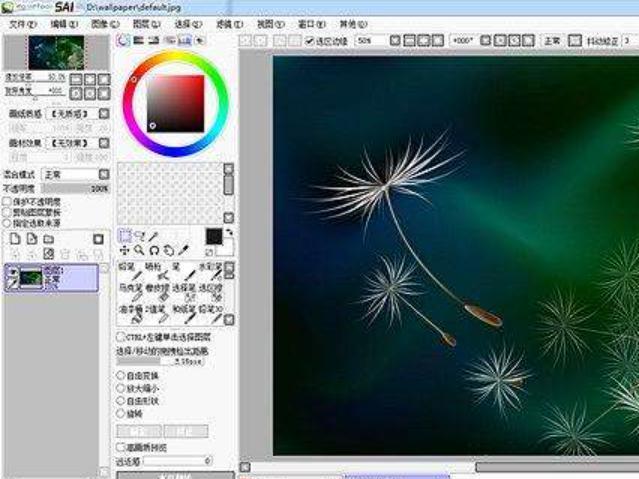 Sai绘画软件 搜狗百科 Sai绘画软件 搜狗百科