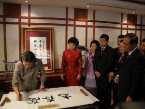 诗琳通公主参加相关活动