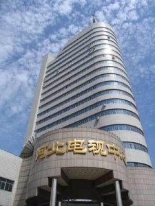 河北电视台