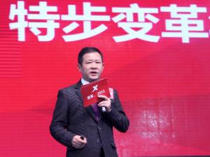 2015年，特步启动三年转型