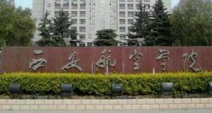 校门