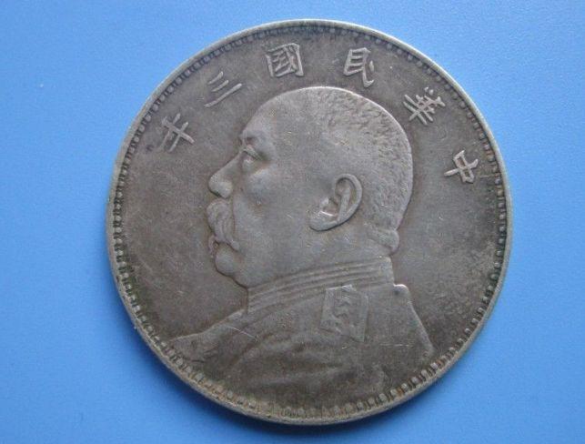 银元俗称"大洋","洋钱"或"花边钱".