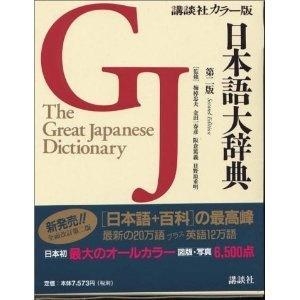 日语词典在线网站 0