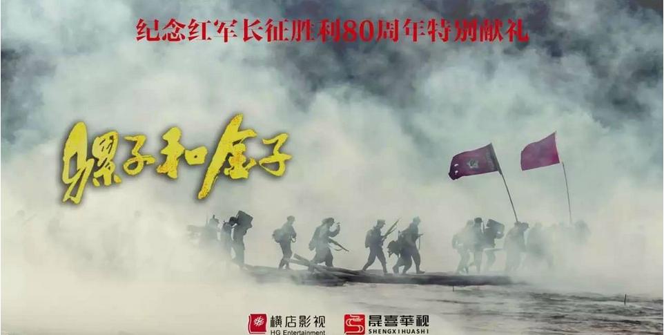 《骡子和金子》海报
