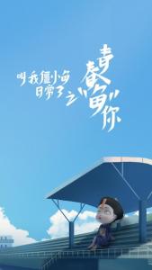 鱼儿与电视短剧的奇妙邂逅