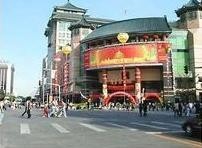 王府井