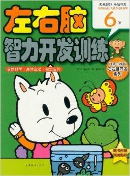 怎么开发大脑智商 0
