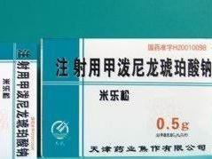 注射用甲泼尼龙琥珀酸钠