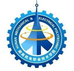 湖南机电职业技术学院(图1)