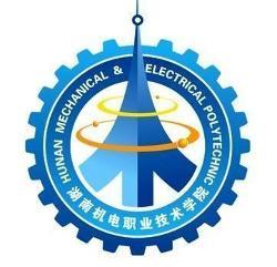 湖南机电职业技术学院(图1) 湖南机电职业技术学院(图1)