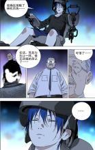 碧游村事件