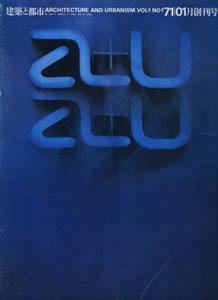 创刊于1971年1月的最早一期的a+u建筑杂志