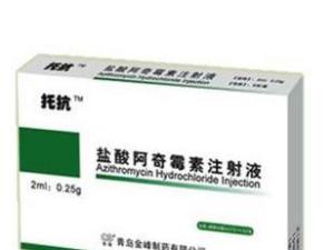 阿奇霉素注射液
