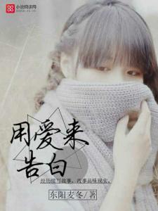 该怎么表白小说 300