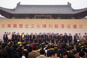 黄氏宗庙