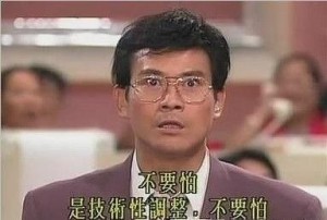 郑少秋在《大时代》中饰演的丁蟹