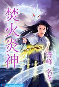 龙王令小说18集 300