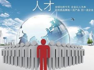 人才招聘网