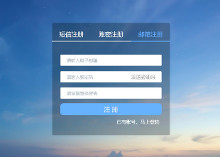 邮箱登录