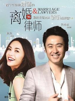 《离婚律师》剧照