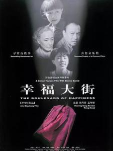 红西服