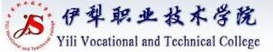 伊犁职业技术学院(图1) 伊犁职业技术学院(图1)