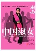靳羽西