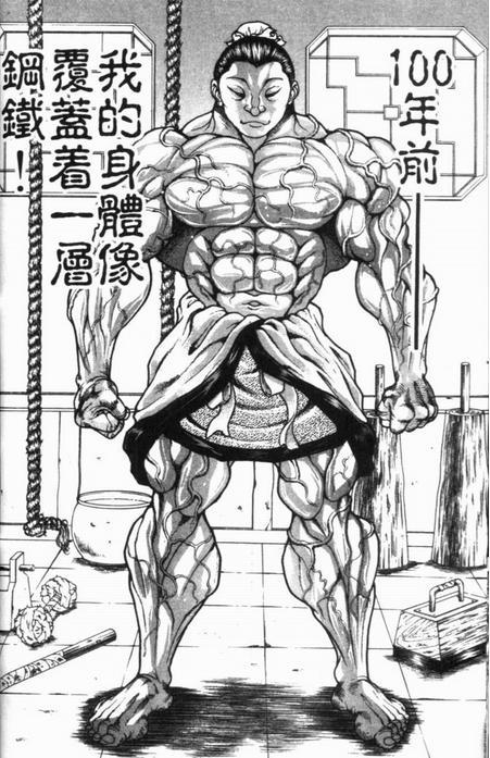 郭海皇 漫画 刃牙 系列中的人物 搜狗百科