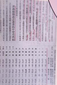 1934年夏本校列入省会考第一